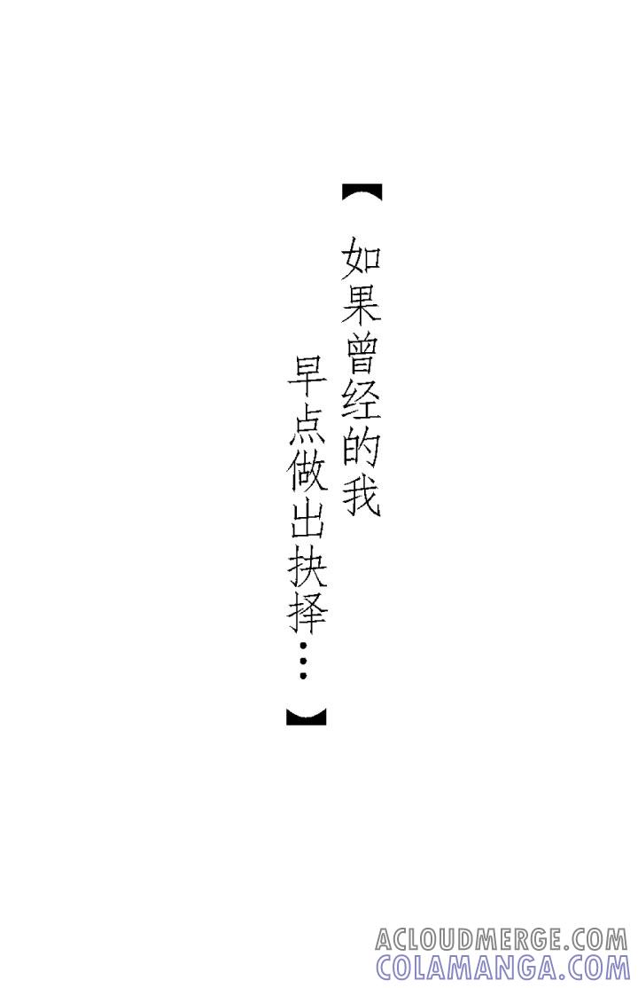 《祖先帮帮忙》第210话 第33页
