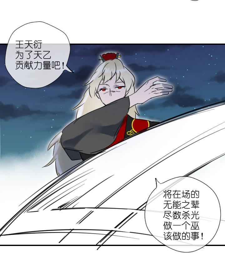 《祖先帮帮忙》第210话 第10页