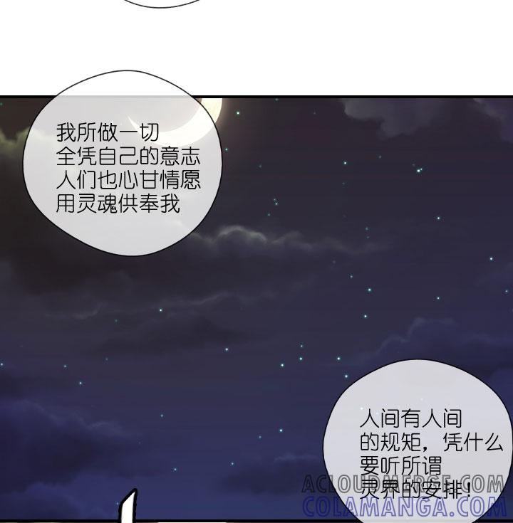 《祖先帮帮忙》第210话 第17页