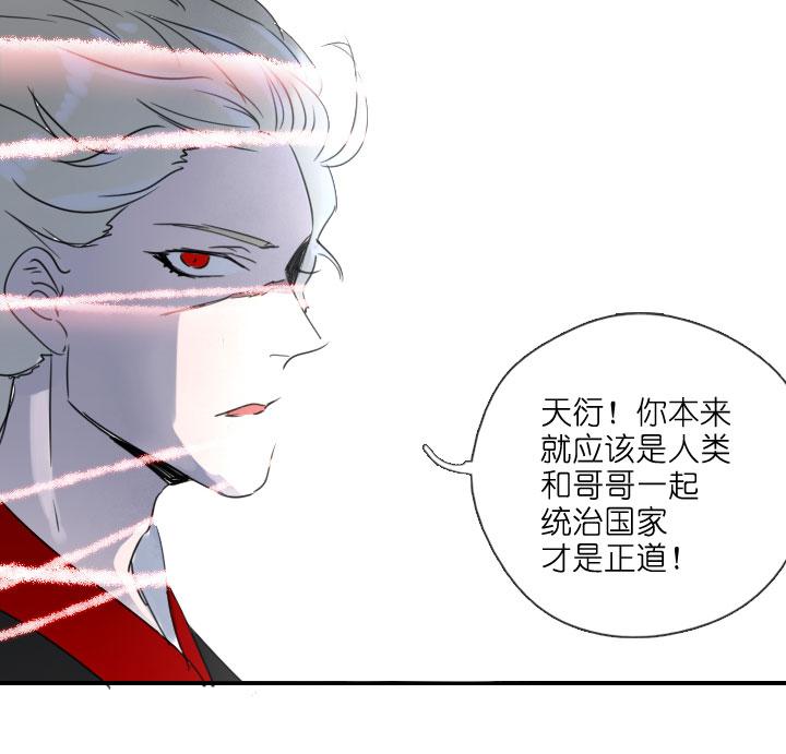 《祖先帮帮忙》第210话 第22页