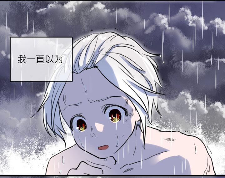 《祖先帮帮忙》第210话 第2页