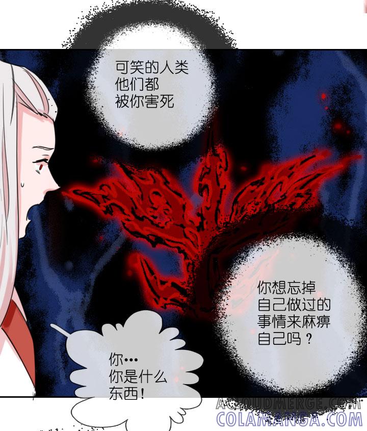 《祖先帮帮忙》第211话 第7页