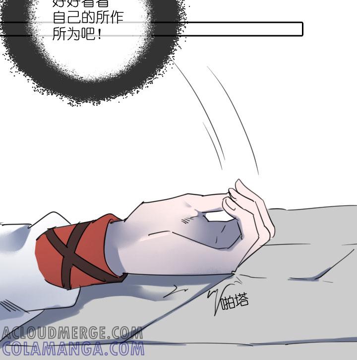 《祖先帮帮忙》第211话 第9页