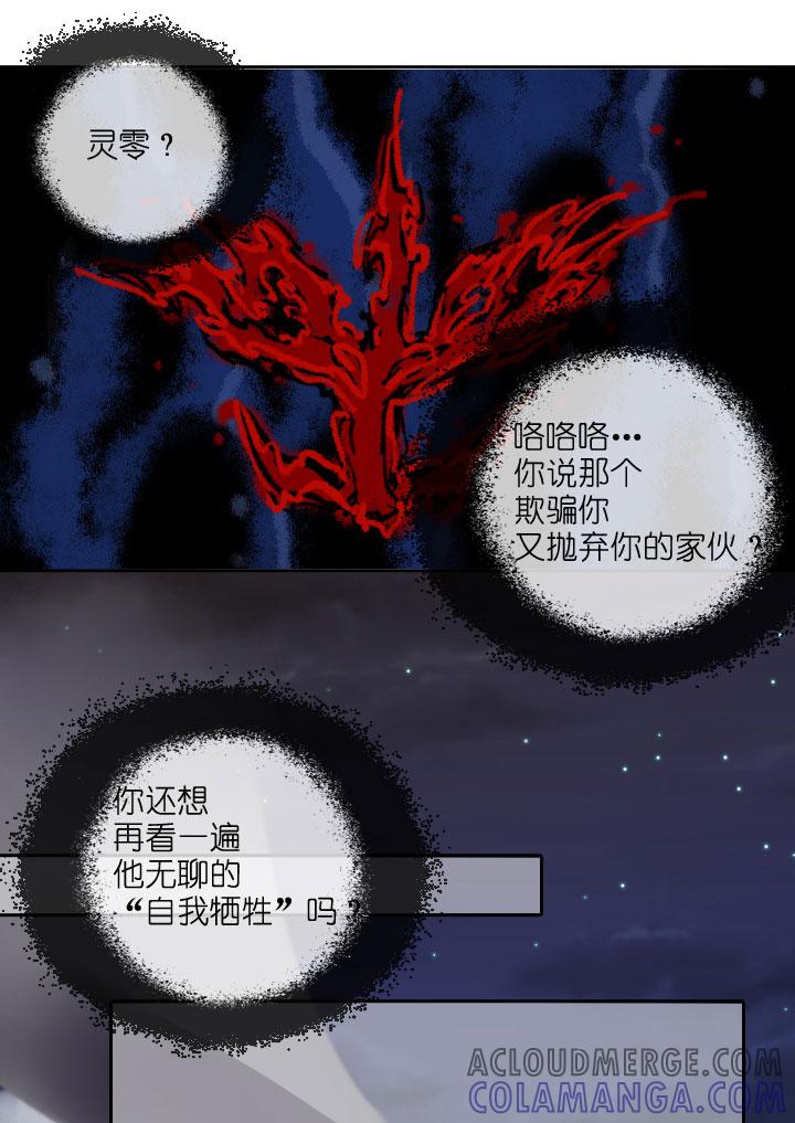《祖先帮帮忙》第211话 第27页