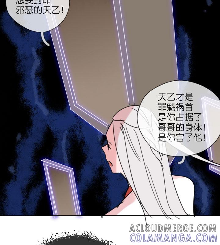 《祖先帮帮忙》第211话 第17页