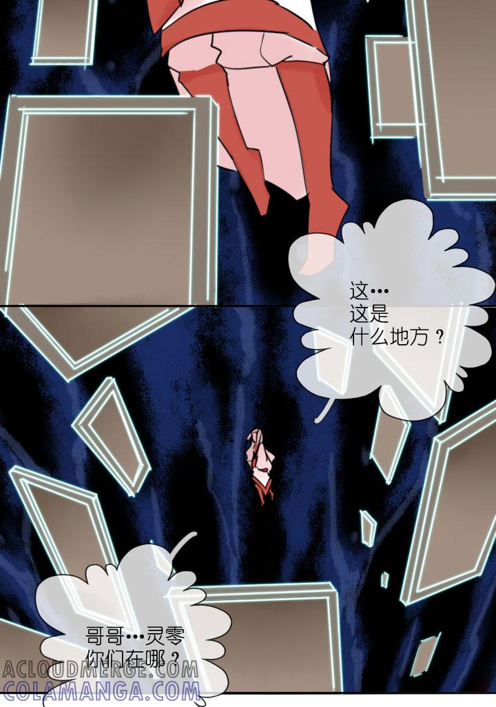 《祖先帮帮忙》第211话 第5页