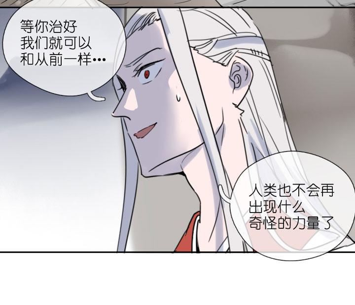 《祖先帮帮忙》第211话 第34页