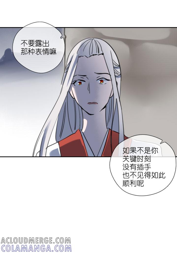 《祖先帮帮忙》第211话 第11页