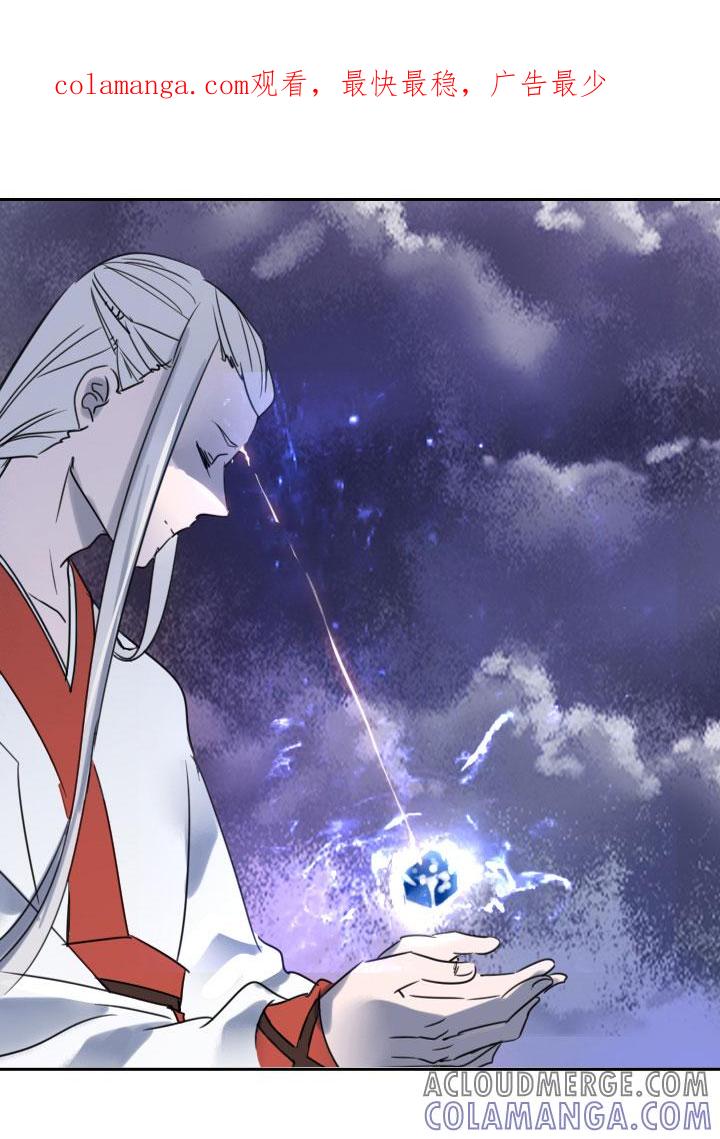 《祖先帮帮忙》第211话 第1页