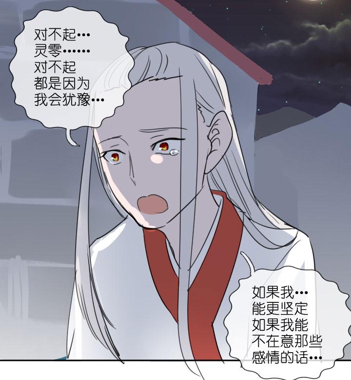 《祖先帮帮忙》第211话 第30页