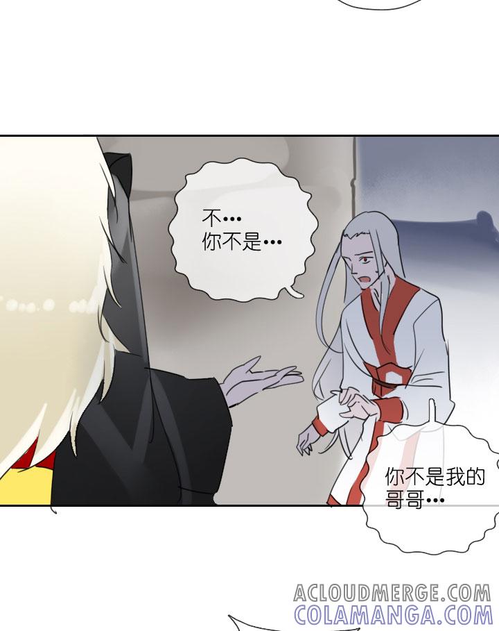 《祖先帮帮忙》第211话 第13页