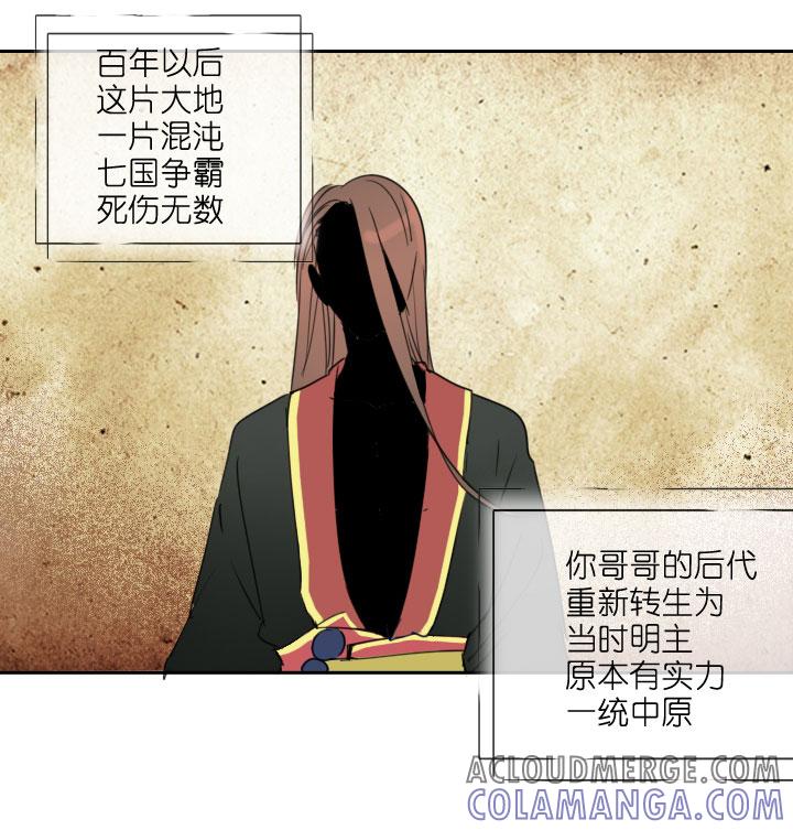 《祖先帮帮忙》第211话 第23页