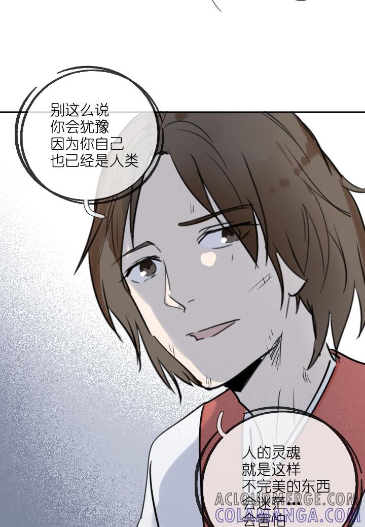 《祖先帮帮忙》第211话 第31页