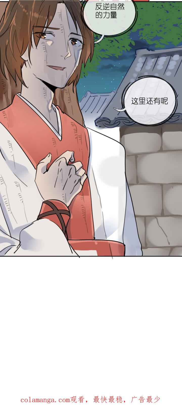 《祖先帮帮忙》第211话 第36页