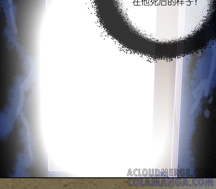《祖先帮帮忙》第211话 第21页
