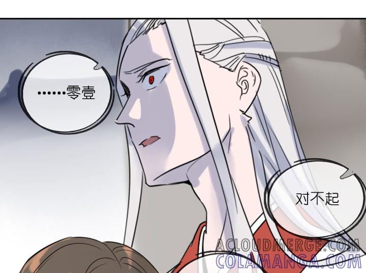 《祖先帮帮忙》第211话 第35页