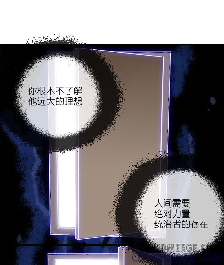 《祖先帮帮忙》第211话 第19页