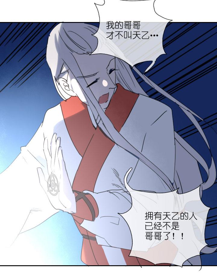 《祖先帮帮忙》第211话 第14页