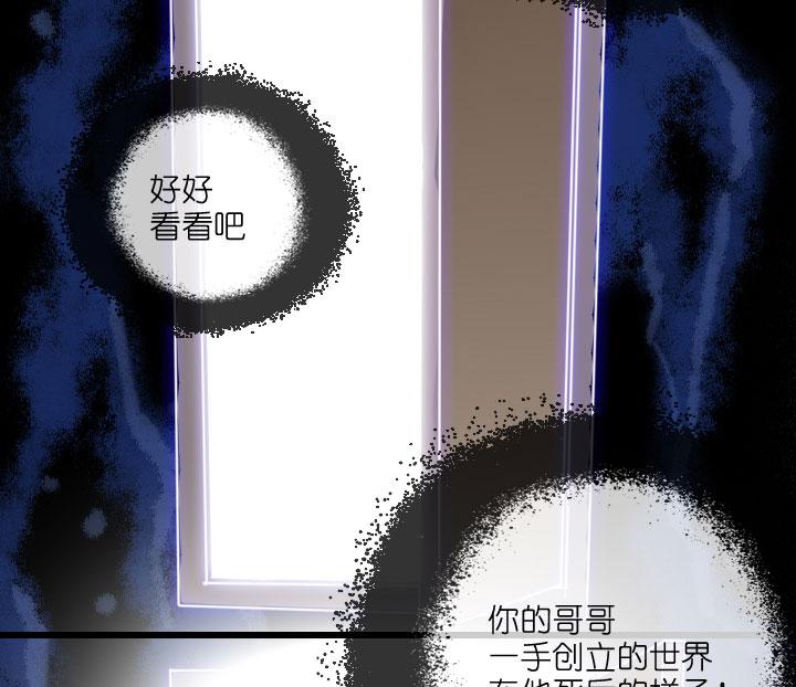 《祖先帮帮忙》第211话 第20页