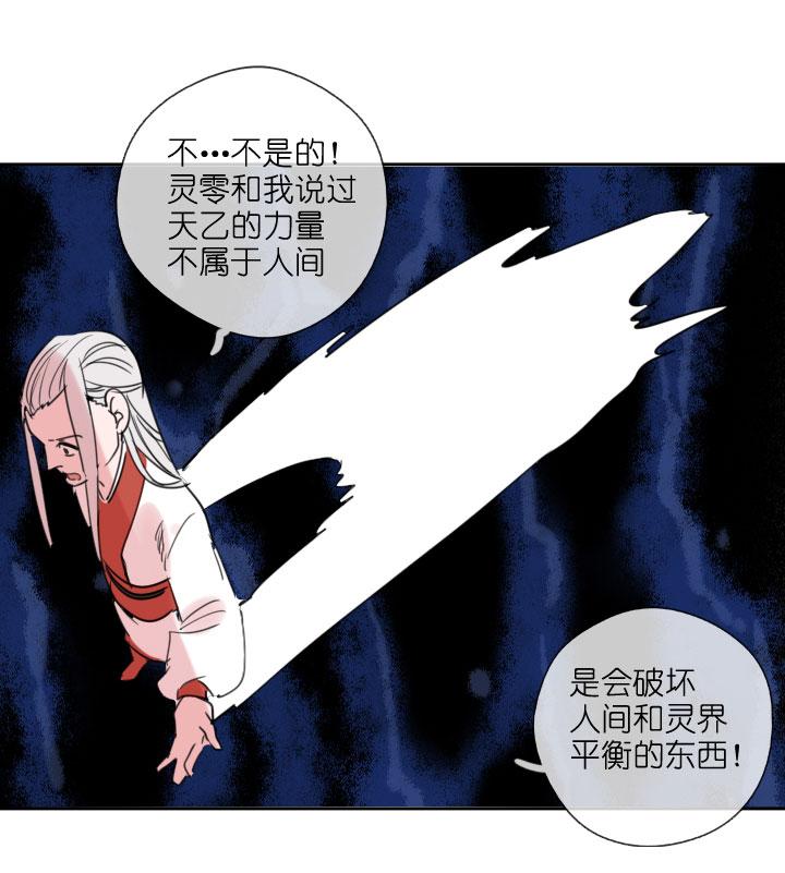 《祖先帮帮忙》第211话 第26页