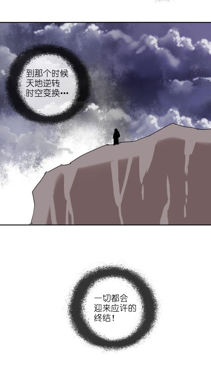 《祖先帮帮忙》第212话 第21页