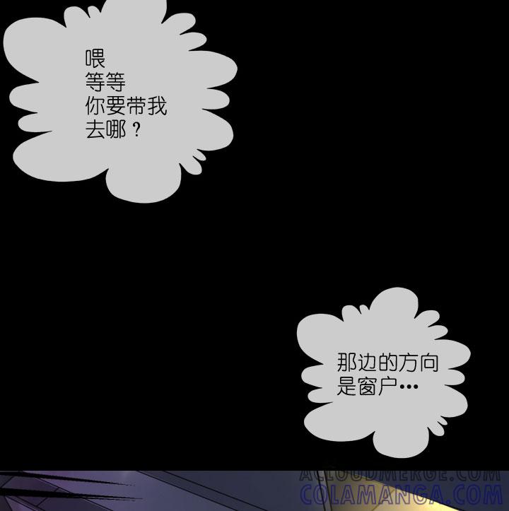 《祖先帮帮忙》第212话 第52页
