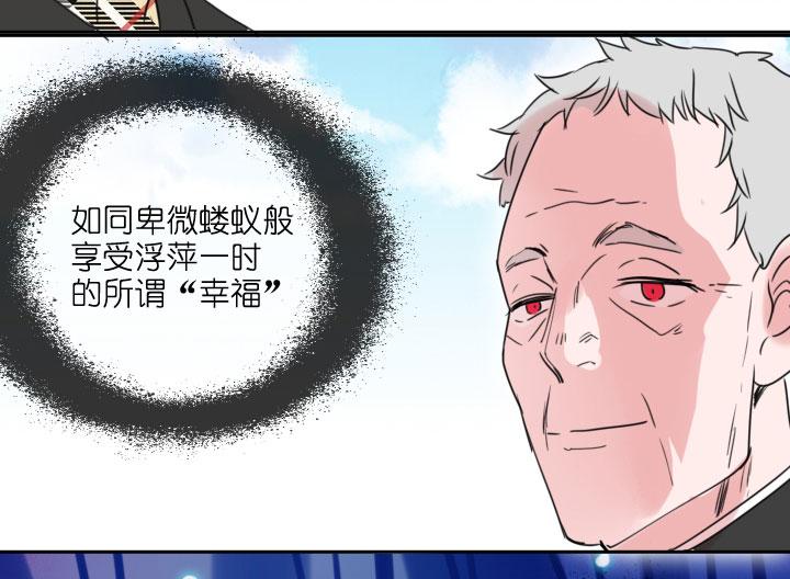 《祖先帮帮忙》第212话 第14页