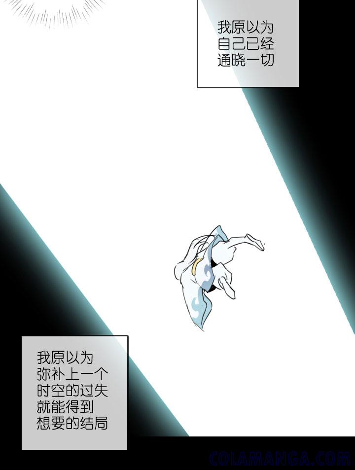 《祖先帮帮忙》第212话 第34页