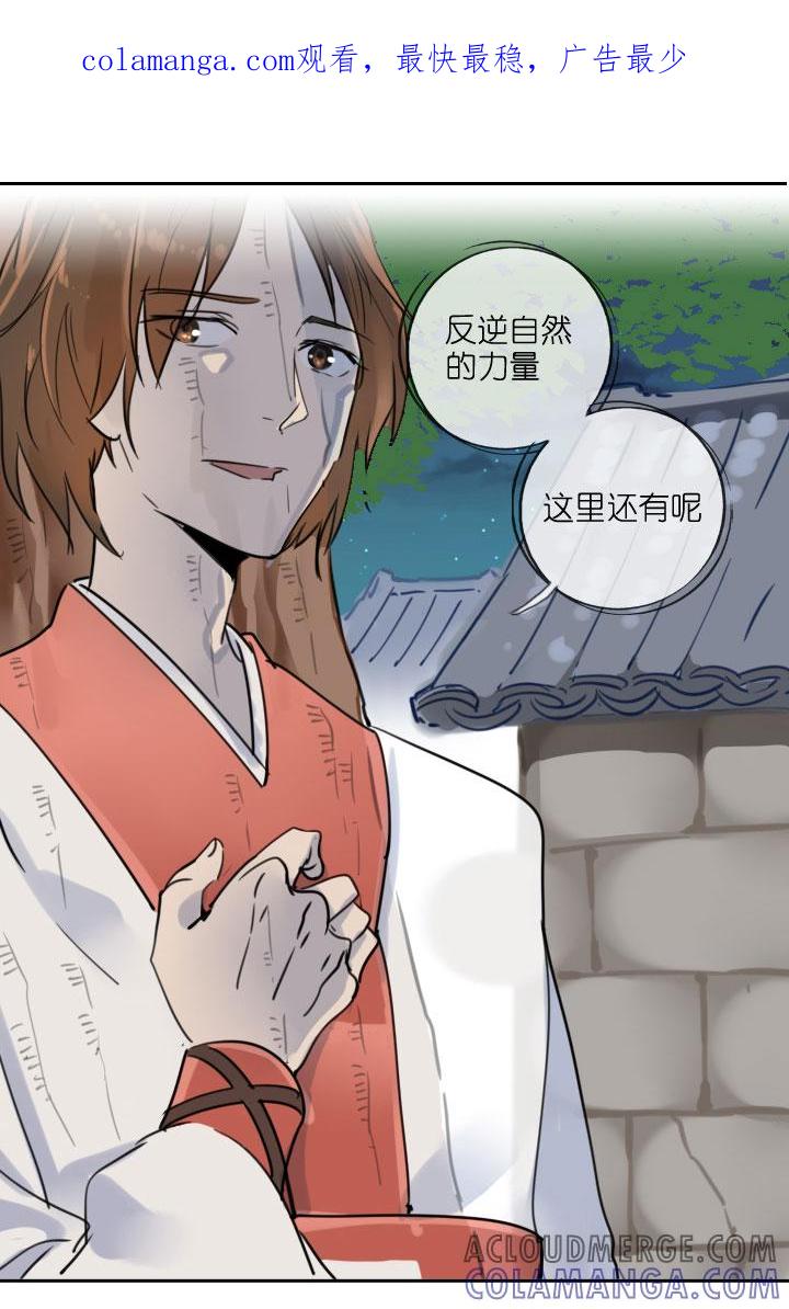 《祖先帮帮忙》第212话 第1页