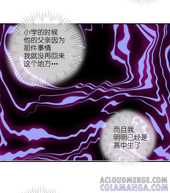 《祖先帮帮忙》第212话 第43页