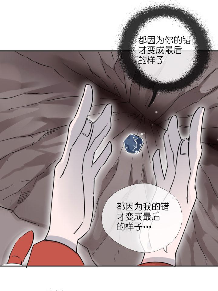 《祖先帮帮忙》第212话 第18页