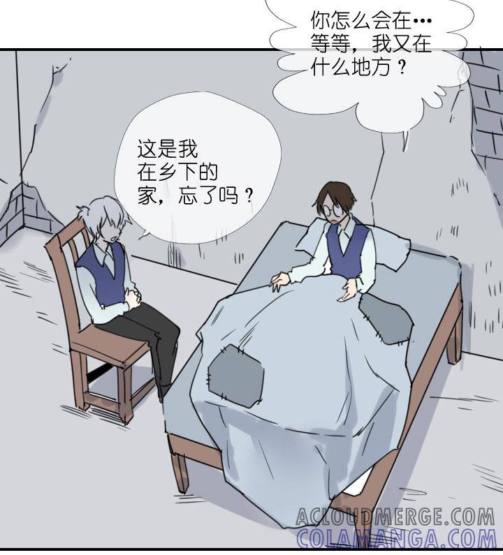 《祖先帮帮忙》第212话 第40页