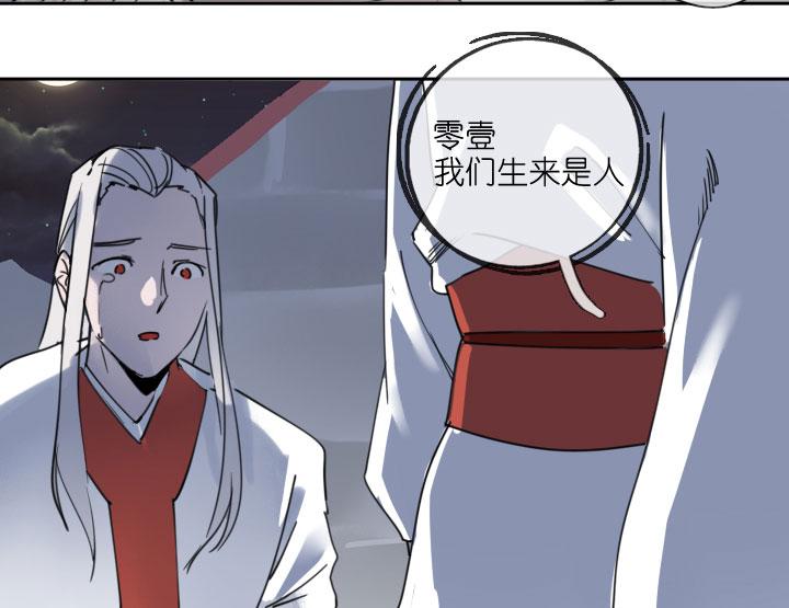 《祖先帮帮忙》第212话 第3页