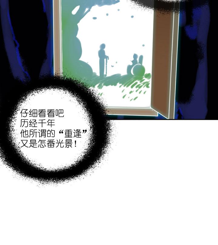 《祖先帮帮忙》第212话 第12页