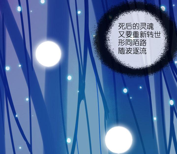 《祖先帮帮忙》第212话 第15页