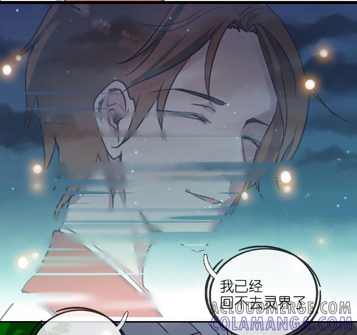 《祖先帮帮忙》第212话 第7页