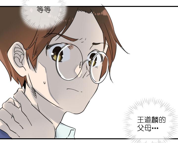 《祖先帮帮忙》第212话 第42页