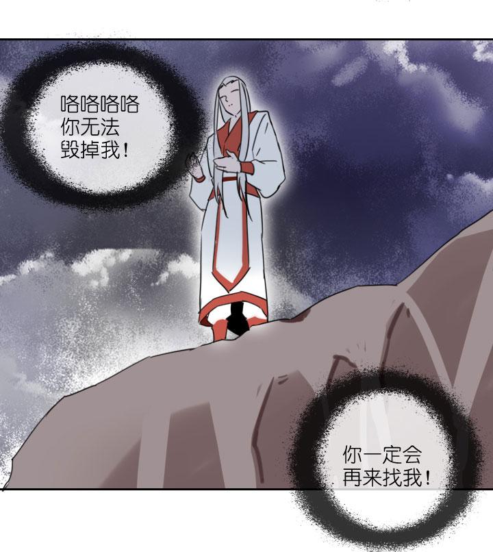 《祖先帮帮忙》第212话 第20页
