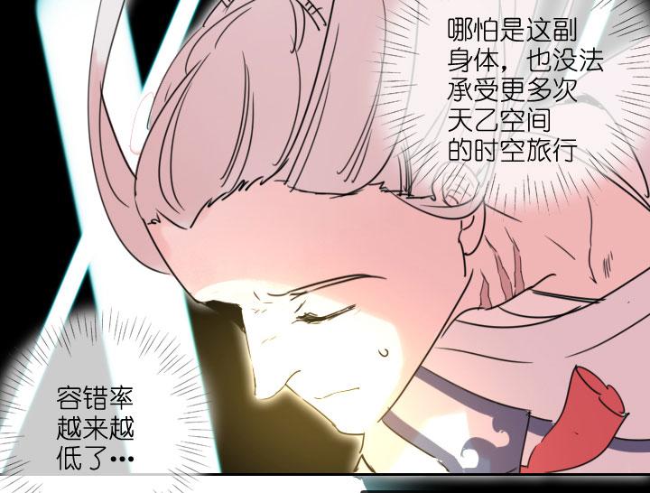 《祖先帮帮忙》第212话 第33页