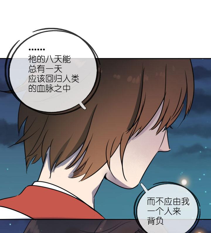 《祖先帮帮忙》第212话 第5页