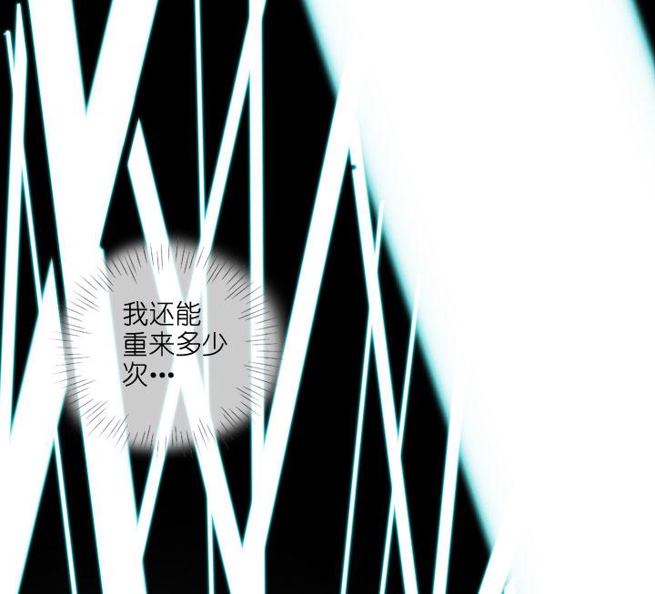 《祖先帮帮忙》第212话 第30页