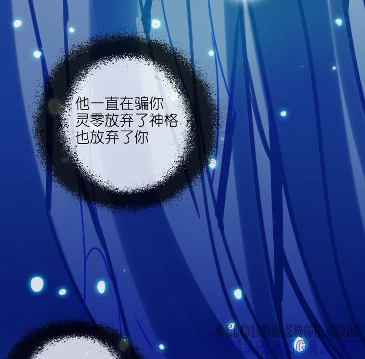 《祖先帮帮忙》第212话 第16页