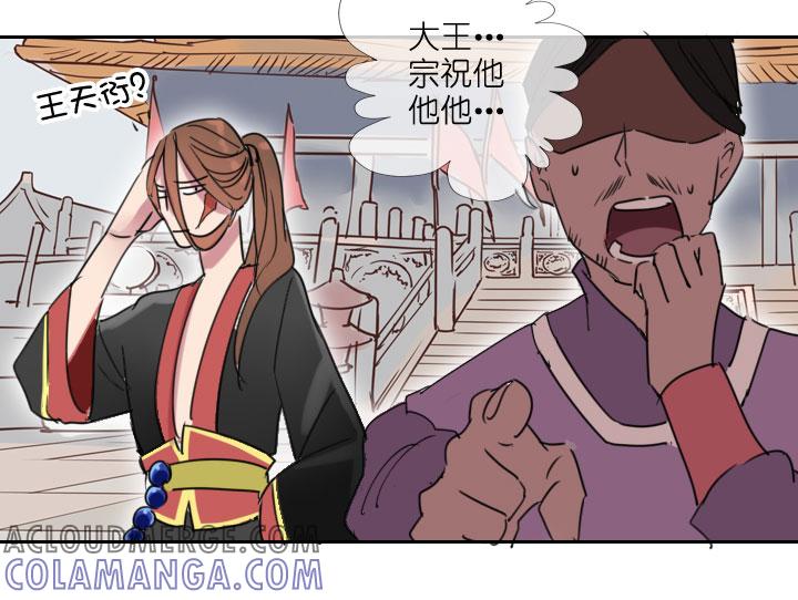 《祖先帮帮忙》第212话 第25页