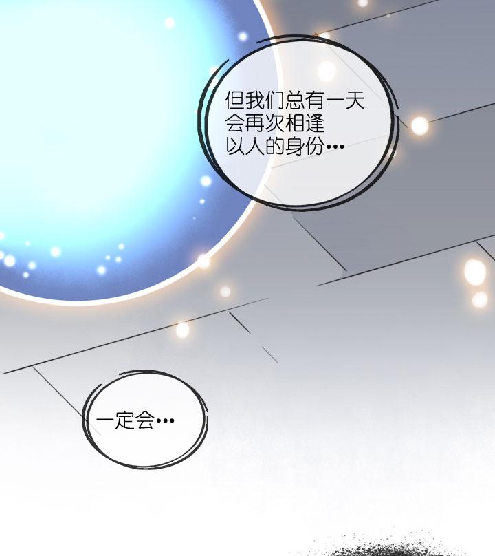 《祖先帮帮忙》第212话 第9页