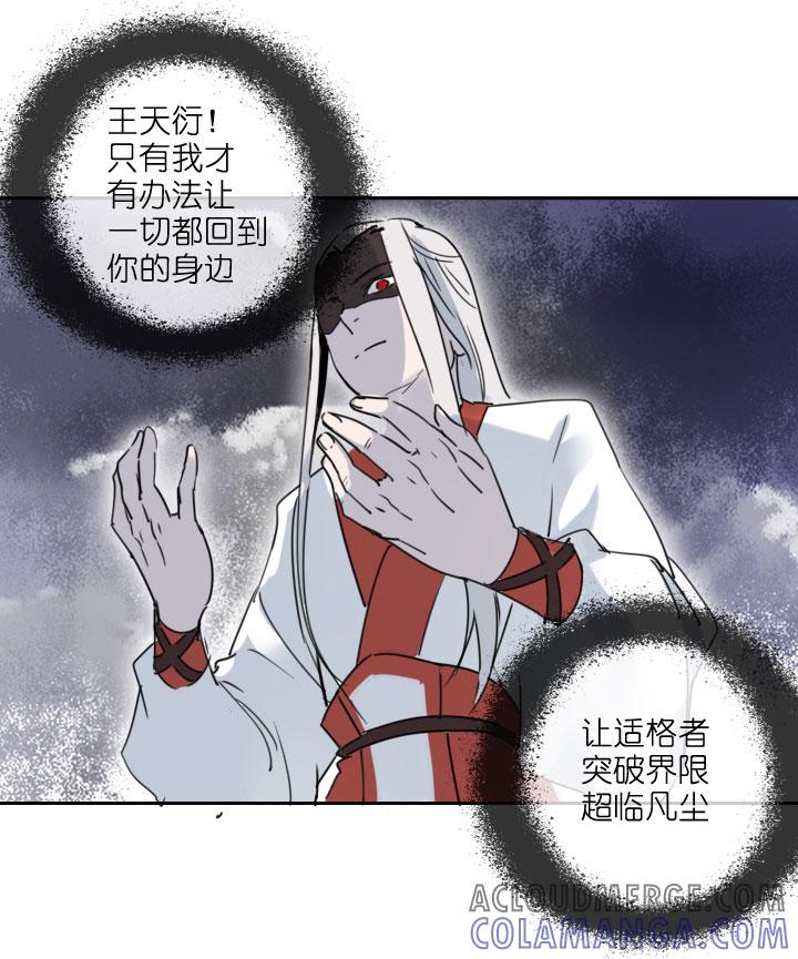 《祖先帮帮忙》第212话 第19页