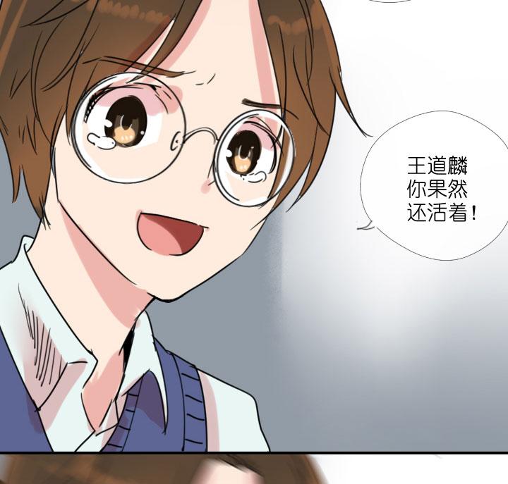 《祖先帮帮忙》第212话 第50页