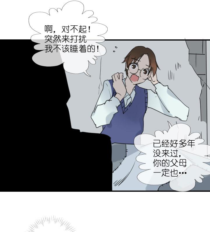 《祖先帮帮忙》第212话 第41页