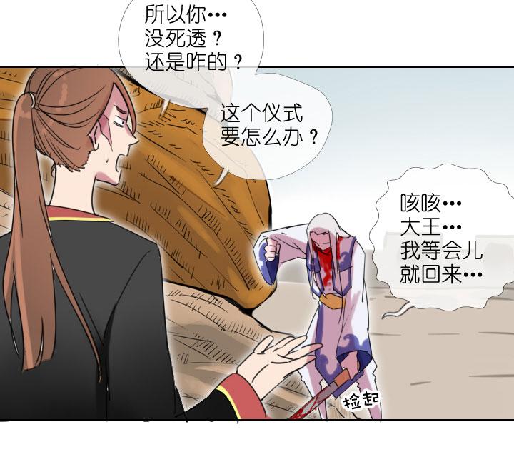 《祖先帮帮忙》第212话 第27页