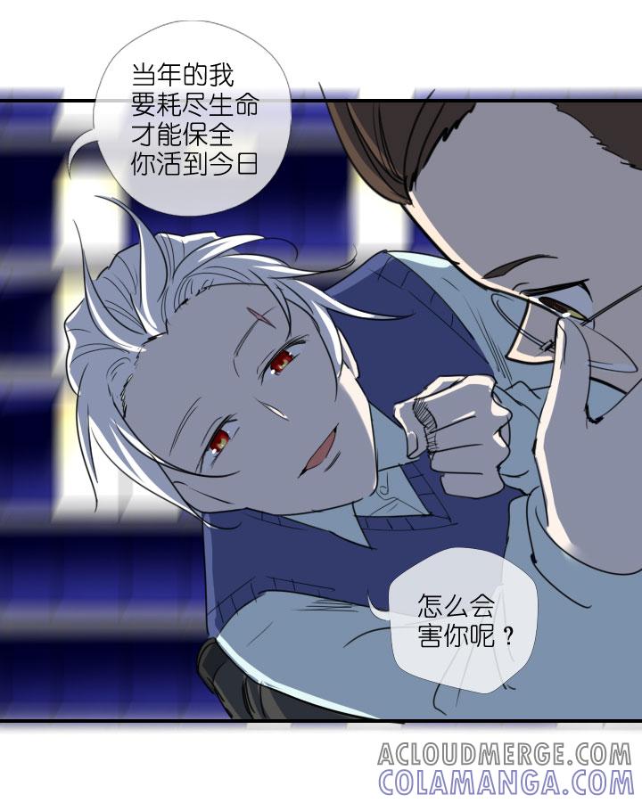 《祖先帮帮忙》第213话 第5页