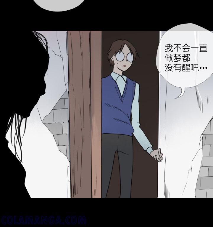 《祖先帮帮忙》第213话 第11页